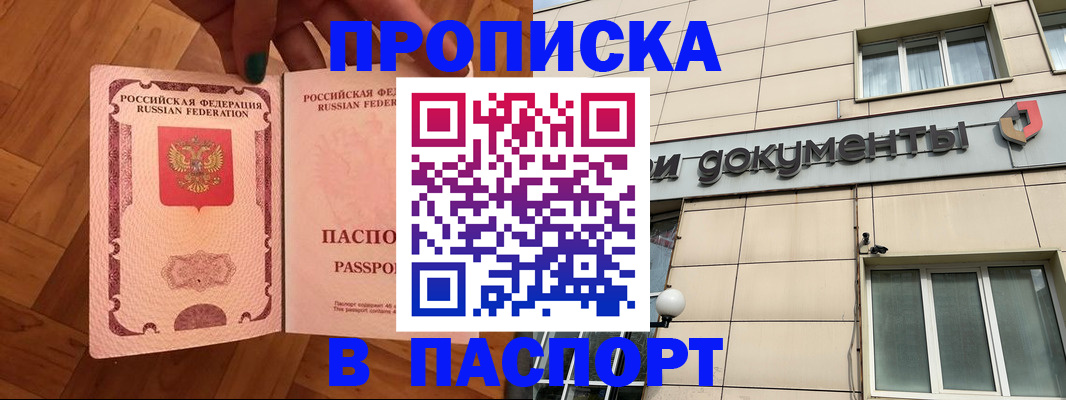 найти адрес прописки в Шелехове