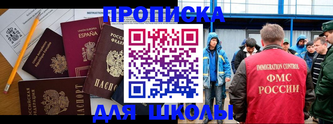 временная регистрация в квартире в Шелехове