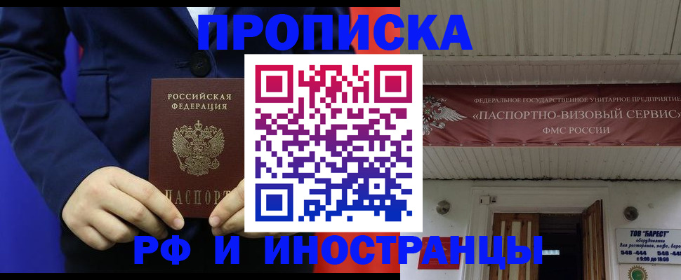 регистрация для дет. сада в Шелехове