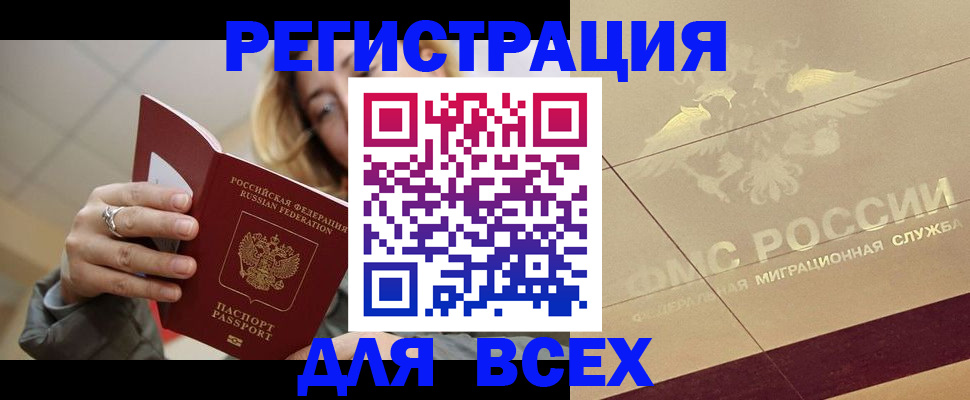 временная регистрация госуслуги в Шелехове